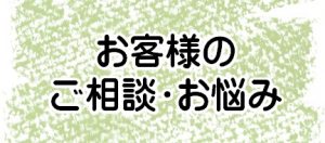 みずから　リフォーム　トイレ　洗面　風呂　キッチン　水漏れ　修理　野田市　流山市　浅野　あさ野　　梅郷　井戸　mizukara　給湯器